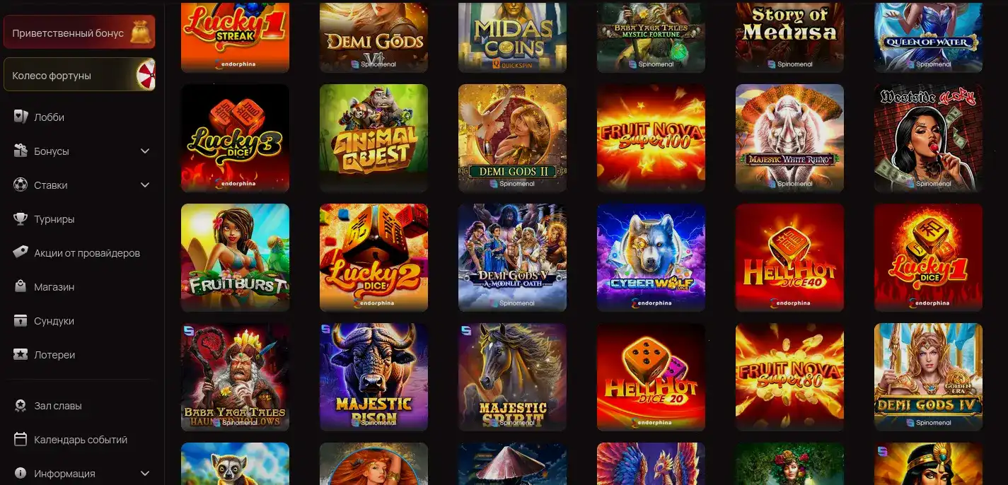 Vulkan Pobeda casino интерфейс